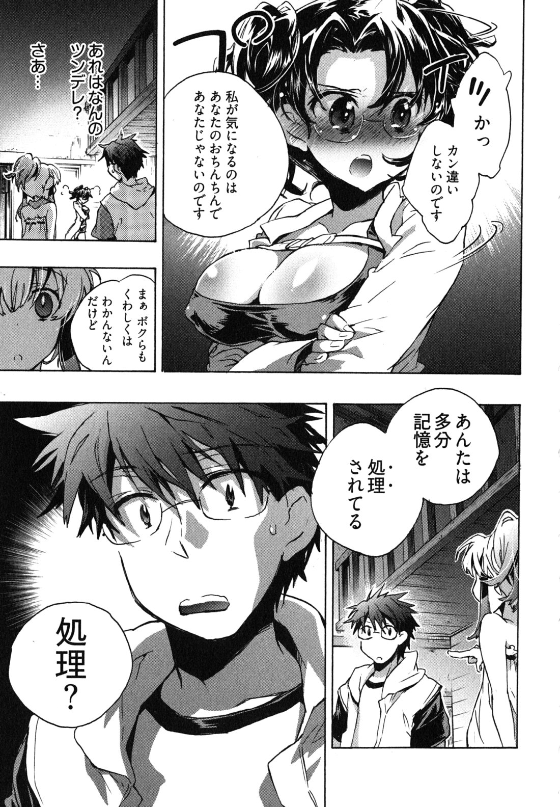 Itokoi Chidori Vol. 1 - Page 155
