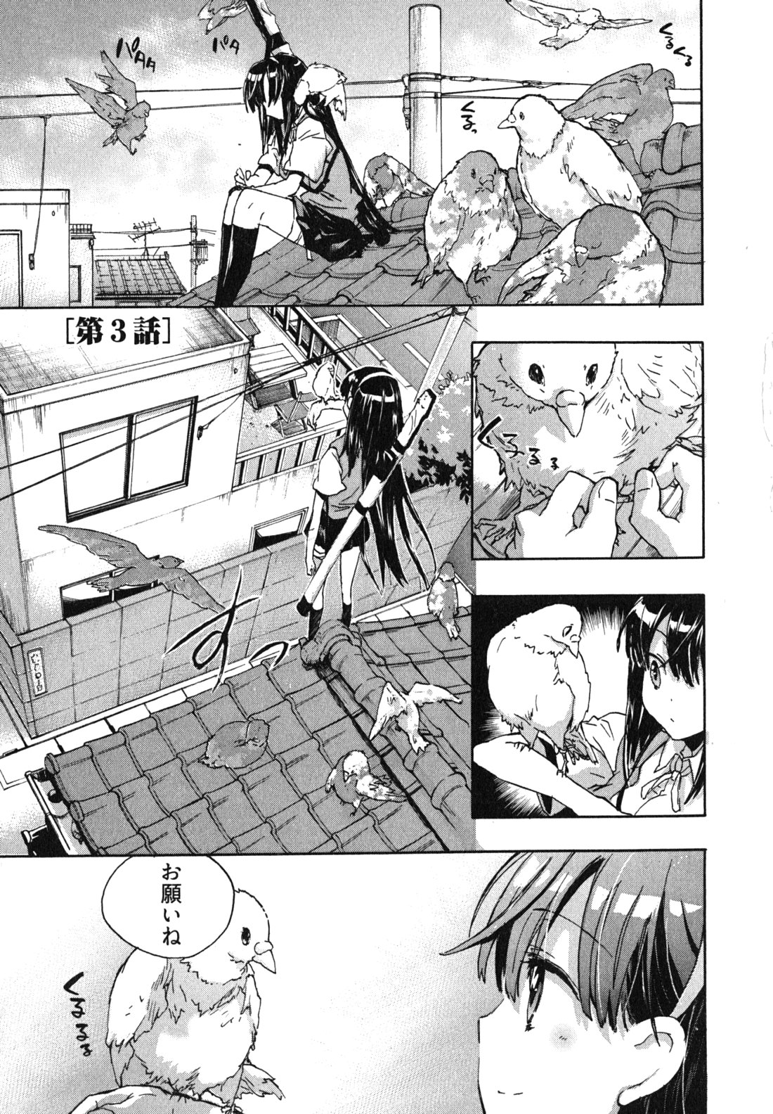Itokoi Chidori Vol. 1 - Page 47