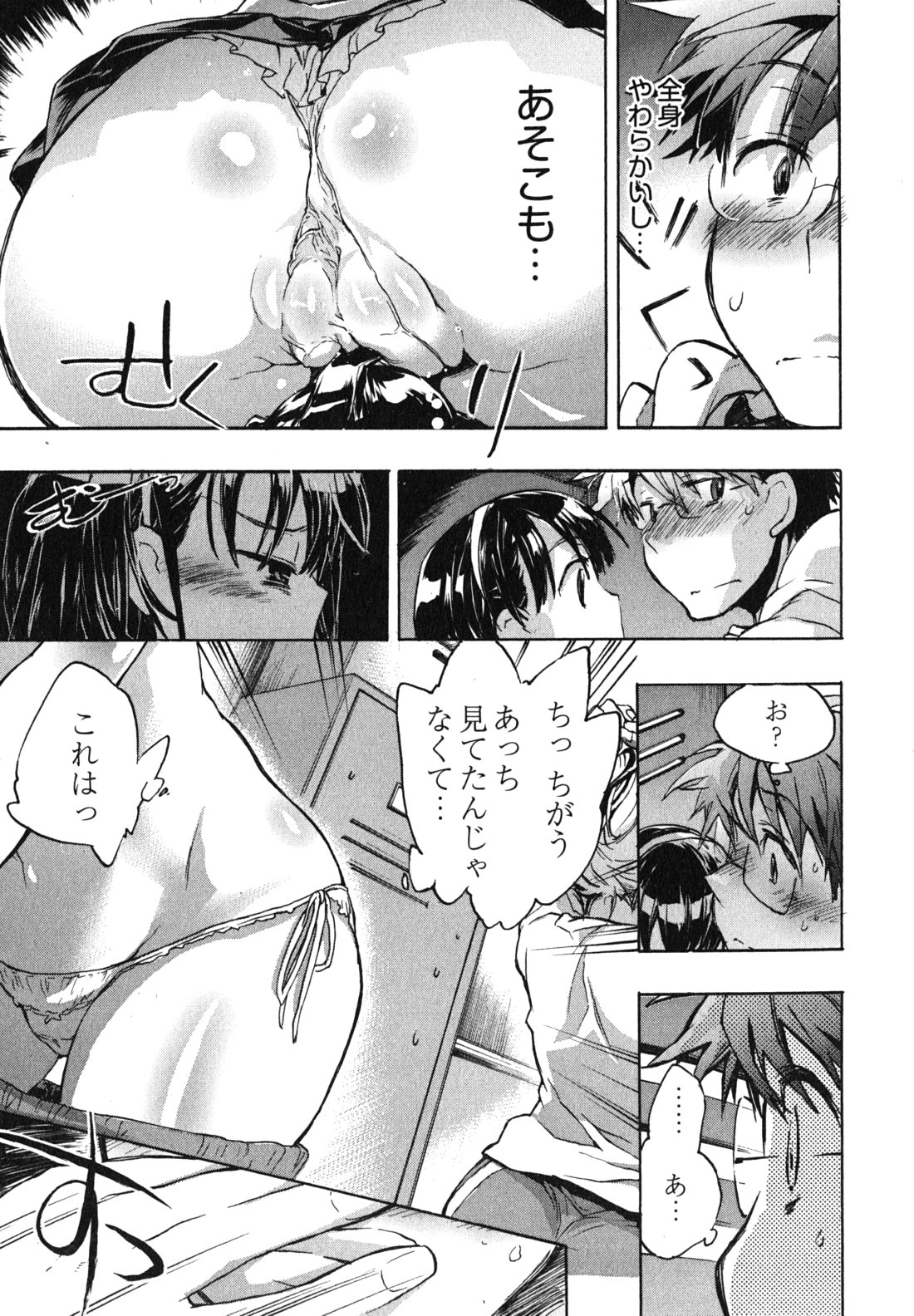 Itokoi Chidori Vol. 1 - Page 63