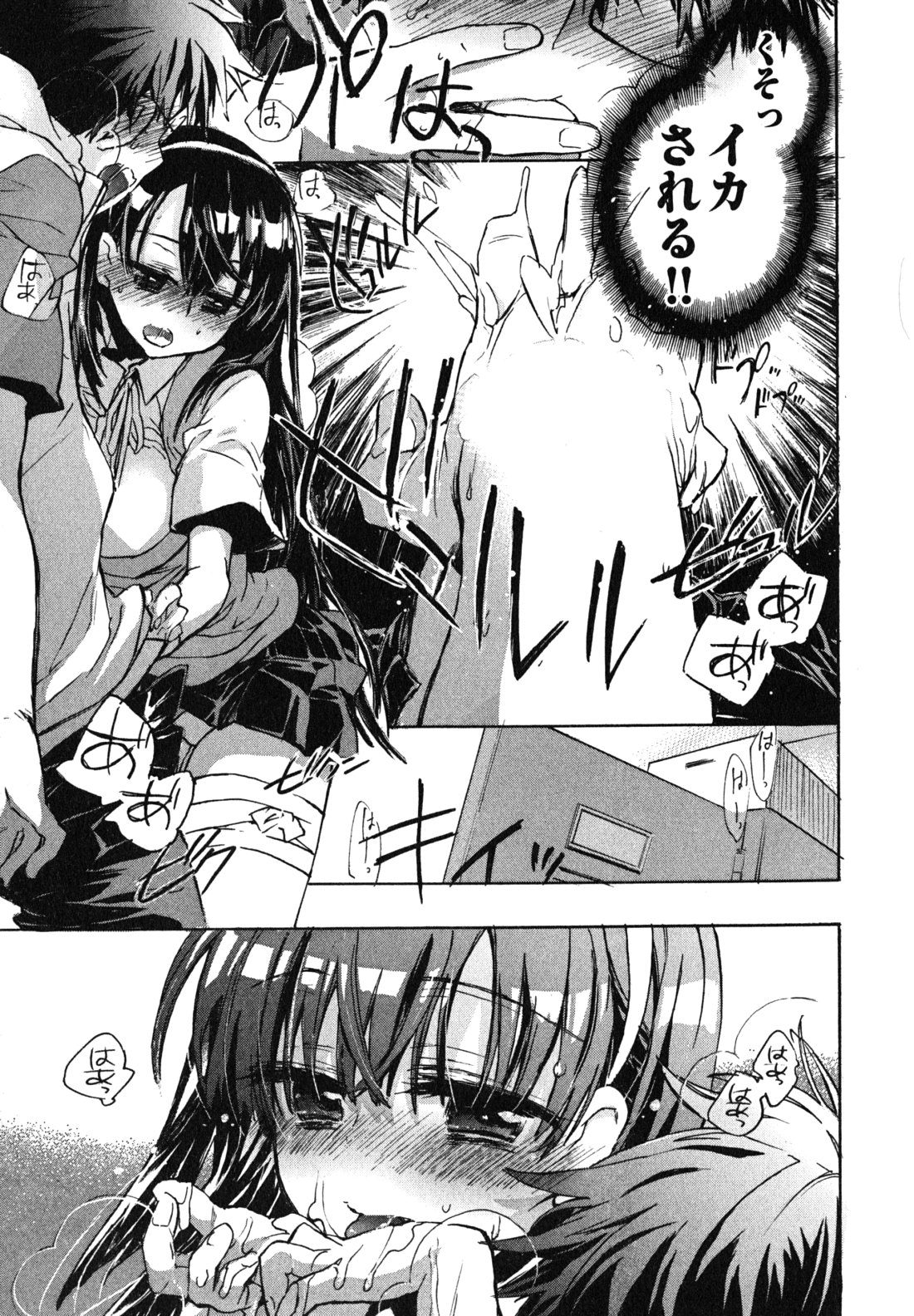 Itokoi Chidori Vol. 1 - Page 65