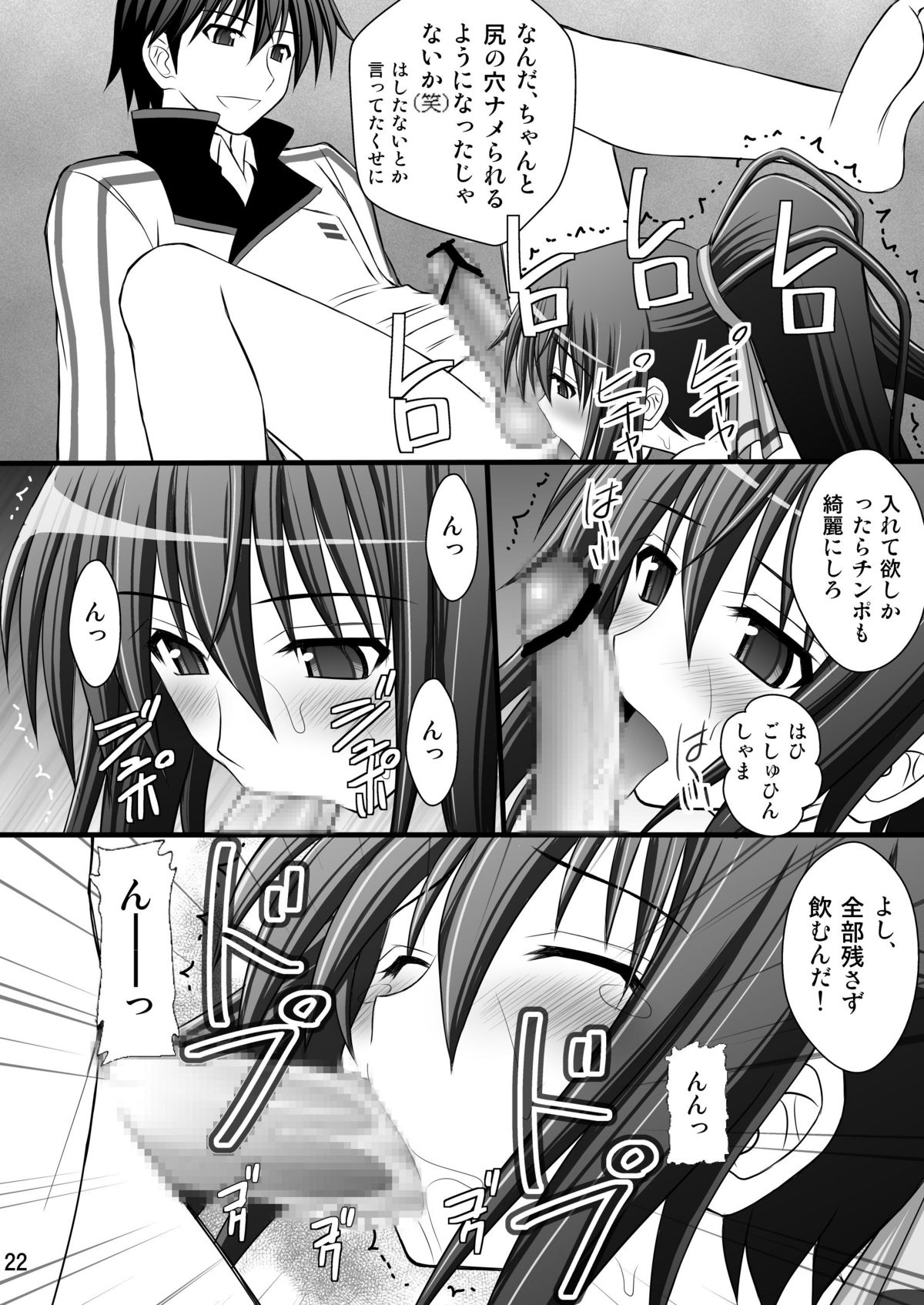 Ichika no Choukyou Nisshi 2 - Page 21