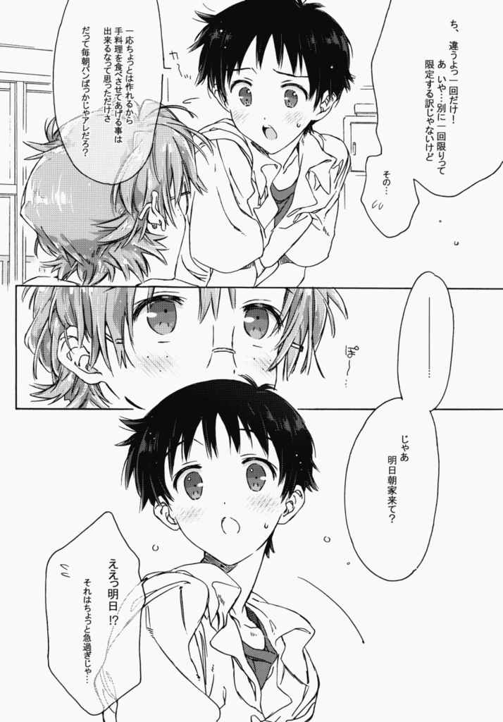 Sunday early morning - Page 11