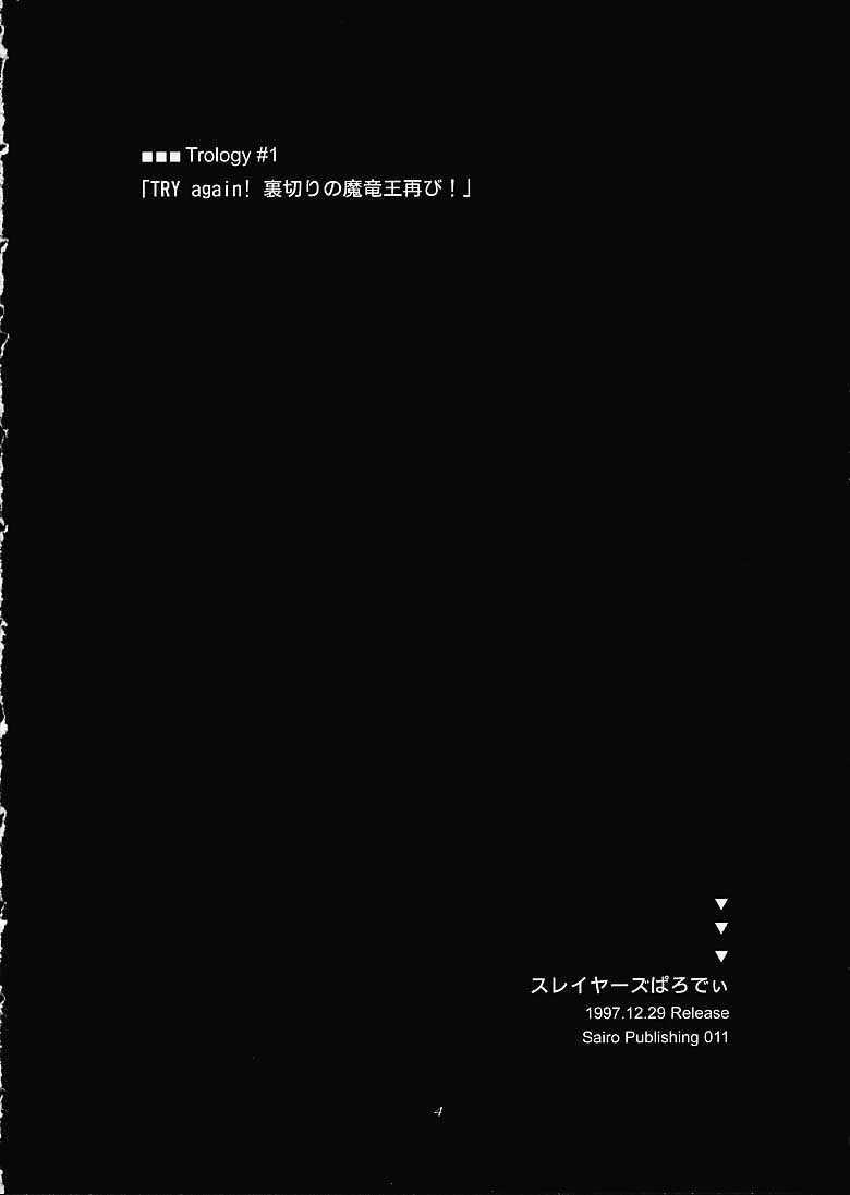 ST SLAYERS TRILOGY - Page 3