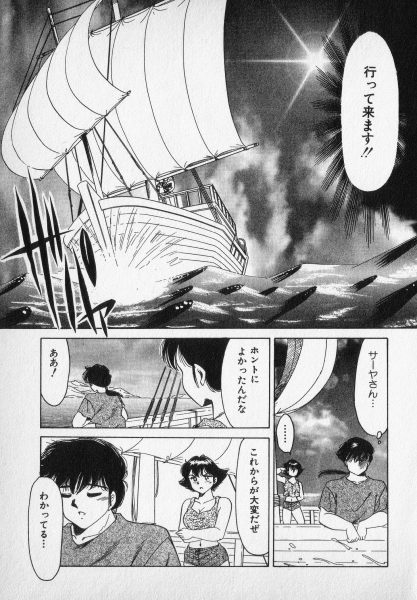 Nature Trip Vol.2 - Page 195