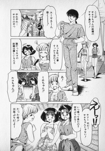 Nature Trip Vol.2 - Page 200
