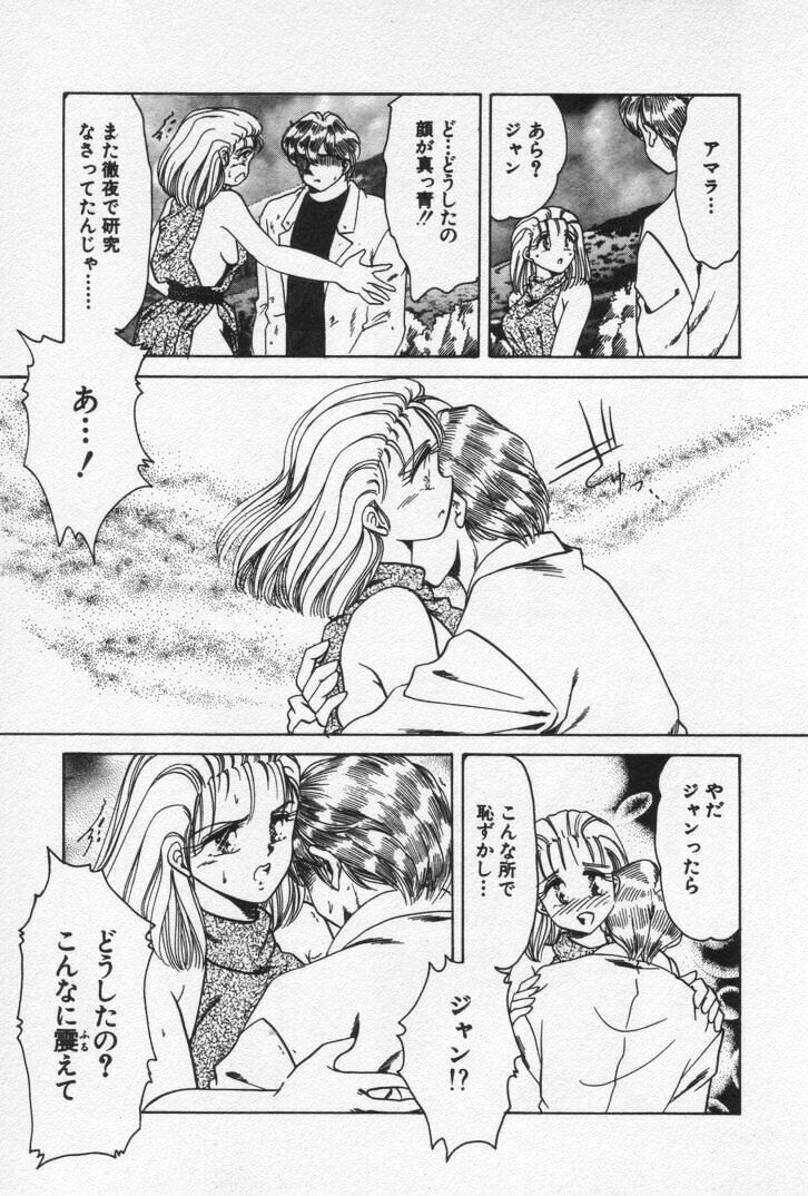 Nature Trip Vol.3 - Page 149