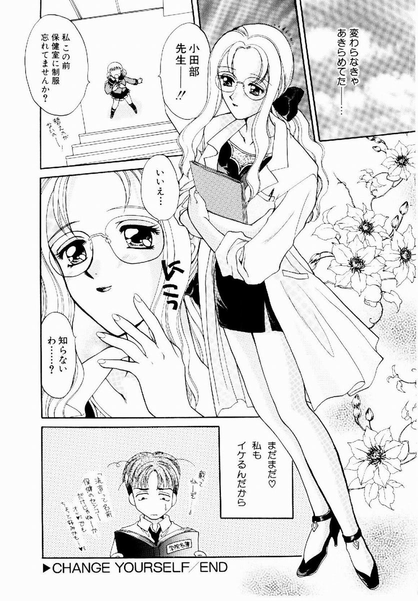 Maid in Princess - Page 108