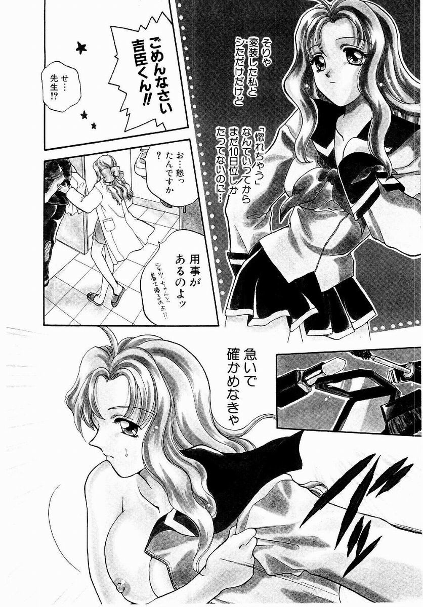 Maid in Princess - Page 116