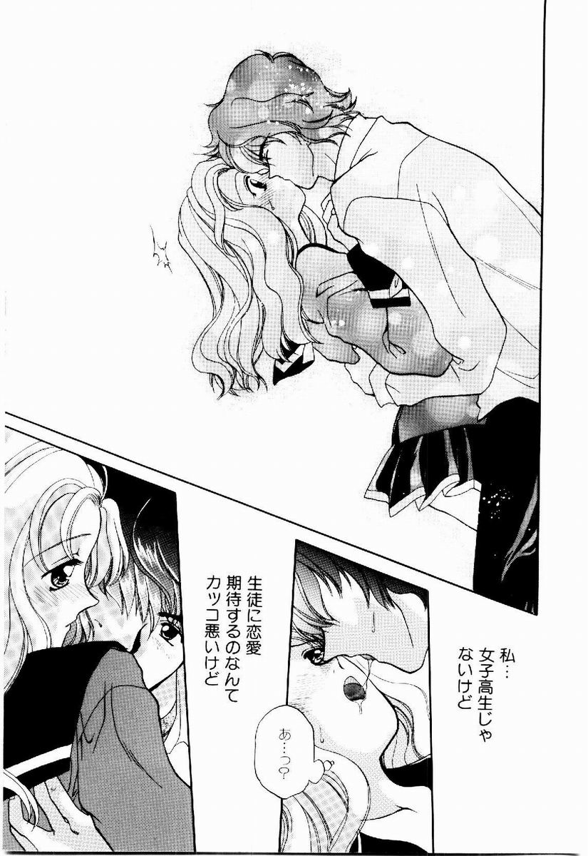 Maid in Princess - Page 123