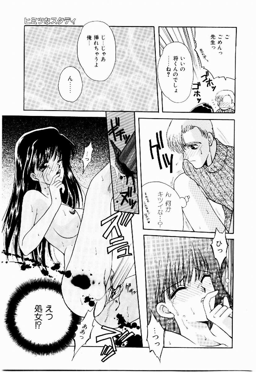 Maid in Princess - Page 137