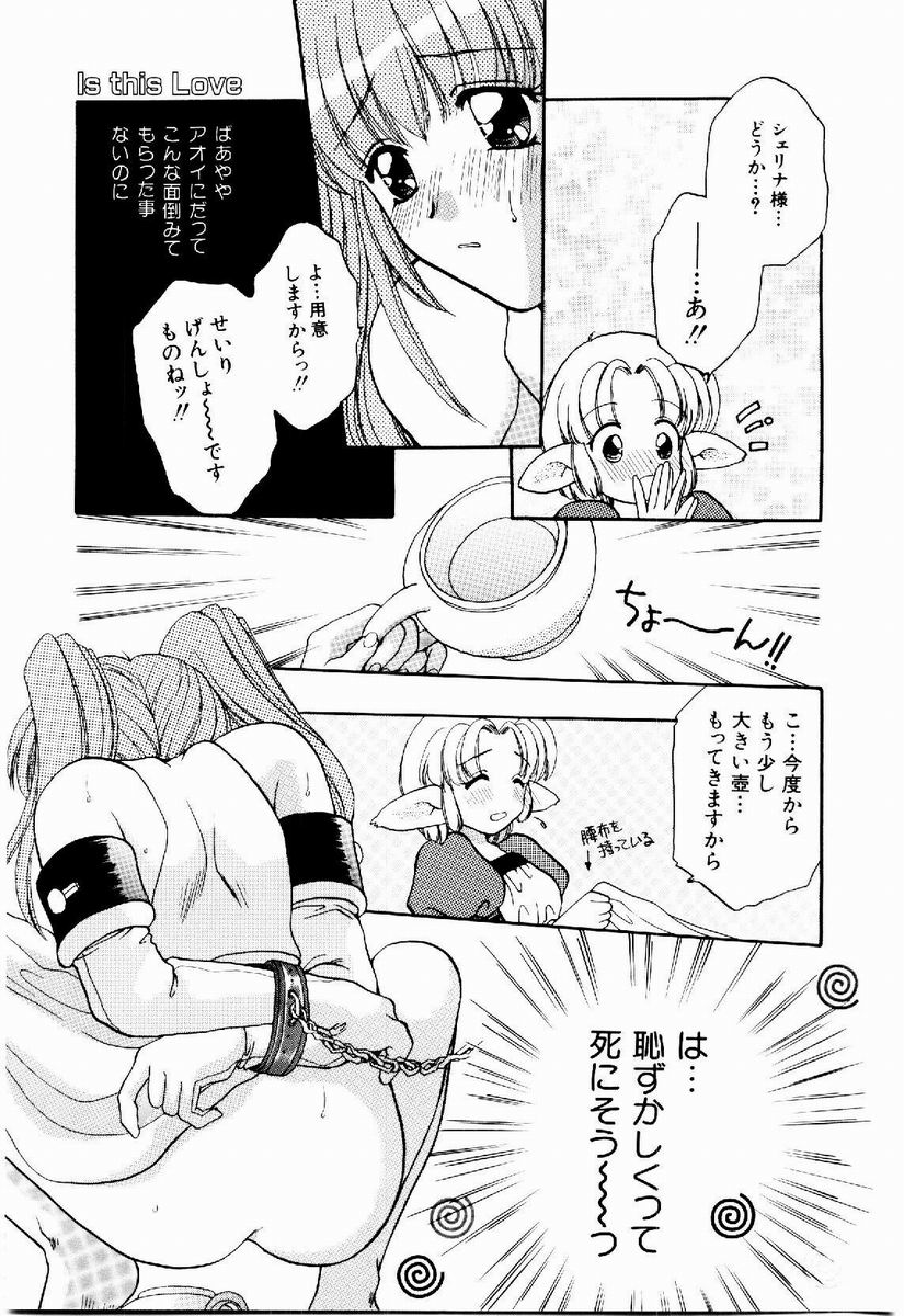 Maid in Princess - Page 79
