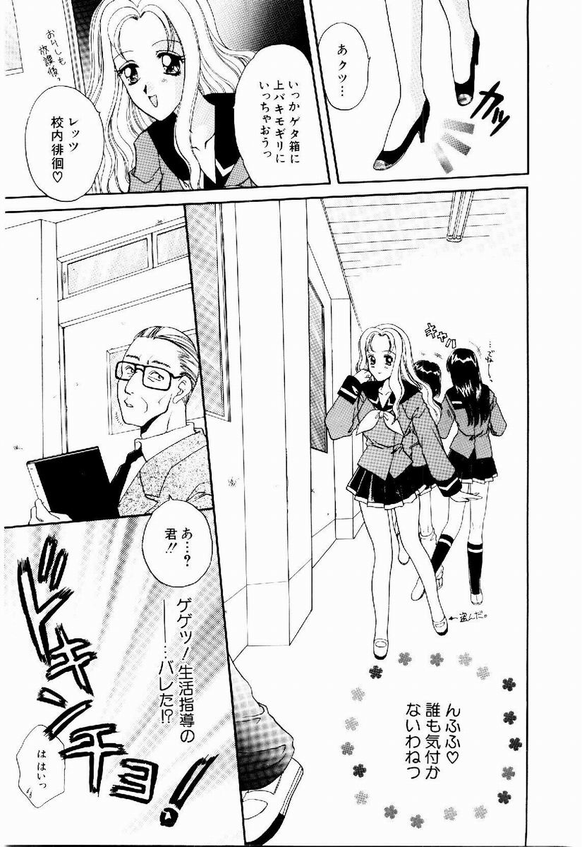 Maid in Princess - Page 97