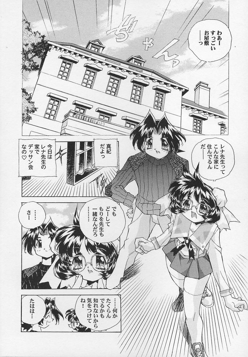 Sanshimai H Monogatari 2 - Page 132