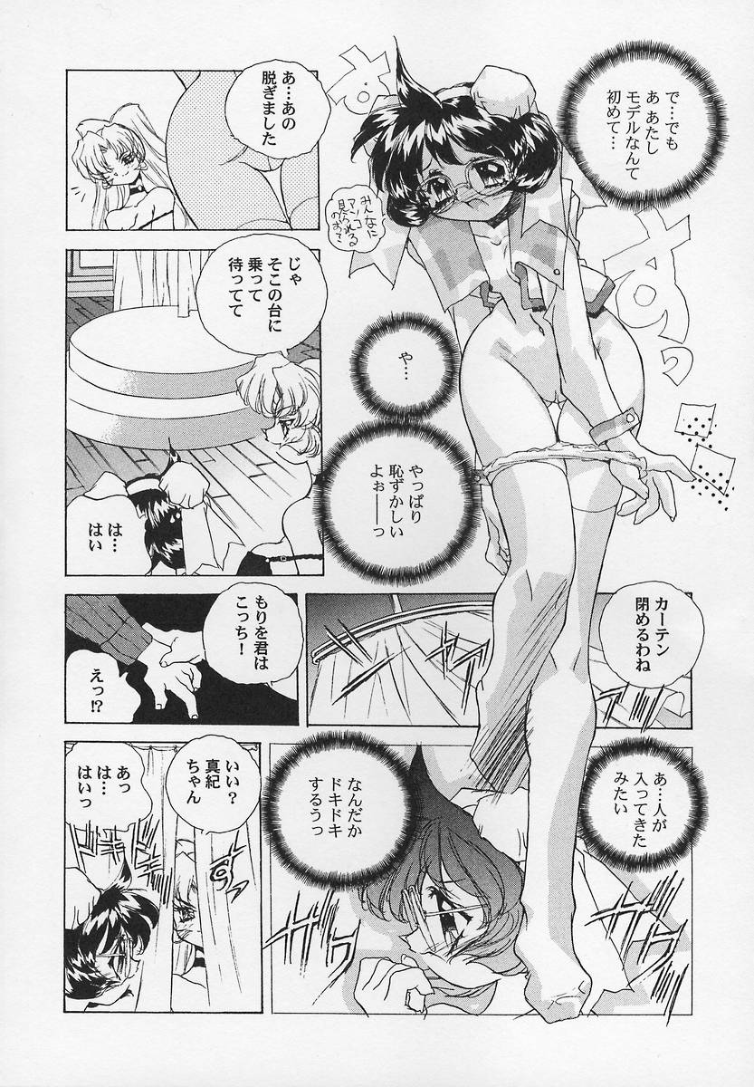 Sanshimai H Monogatari 2 - Page 134