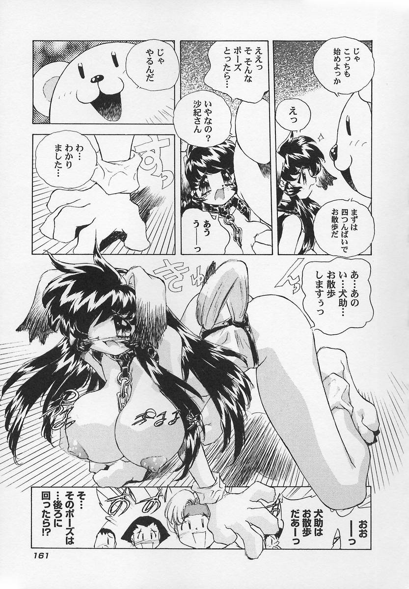 Sanshimai H Monogatari 2 - Page 165