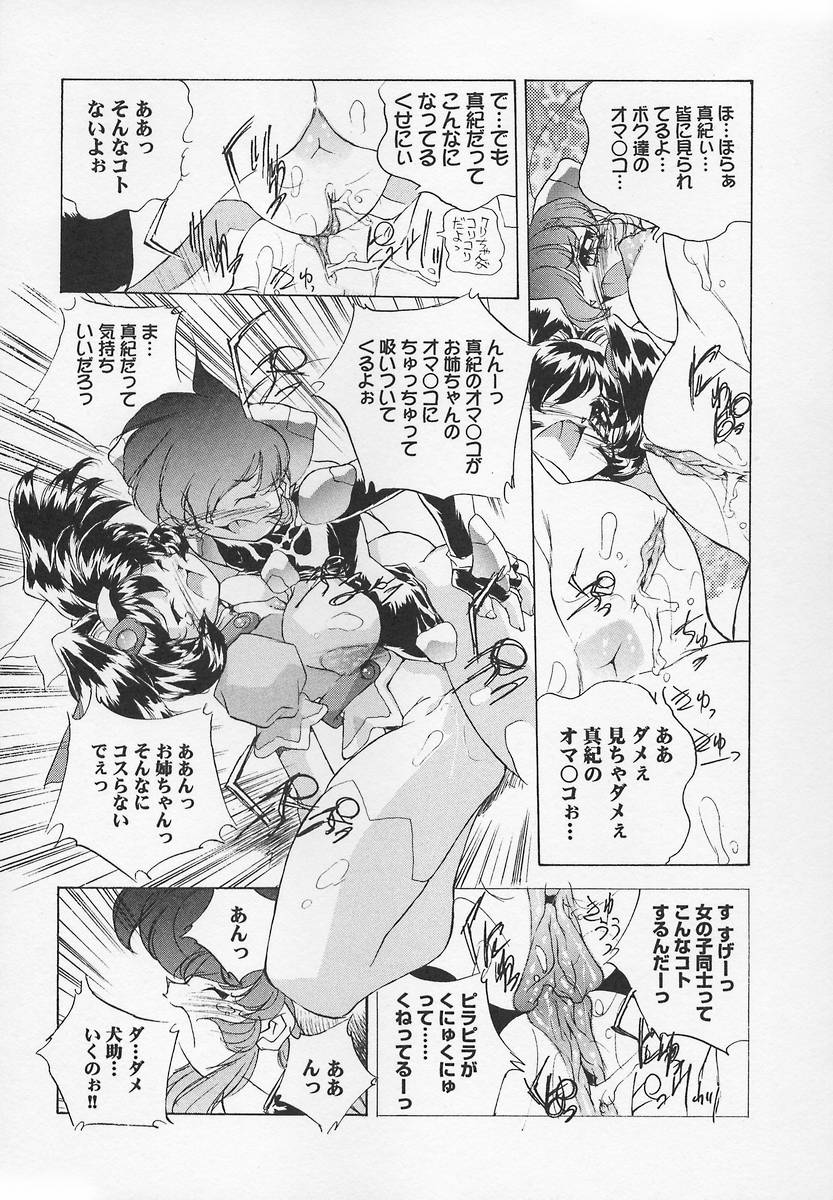 Sanshimai H Monogatari 2 - Page 177
