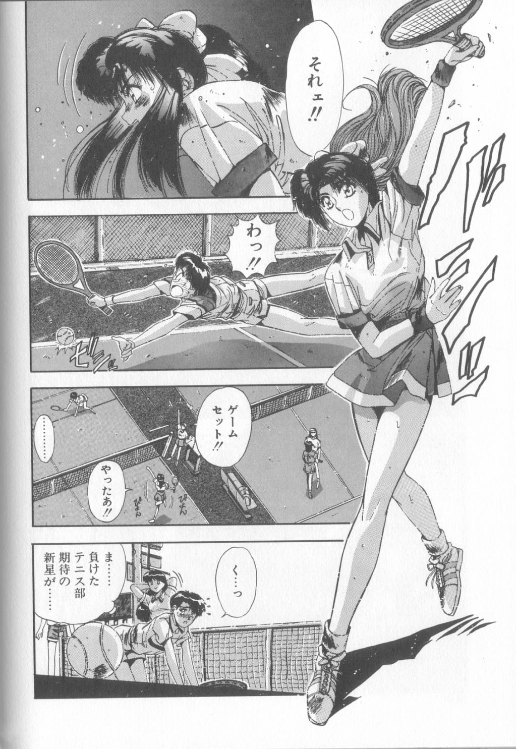 Hisui no Takarabako - Page 107
