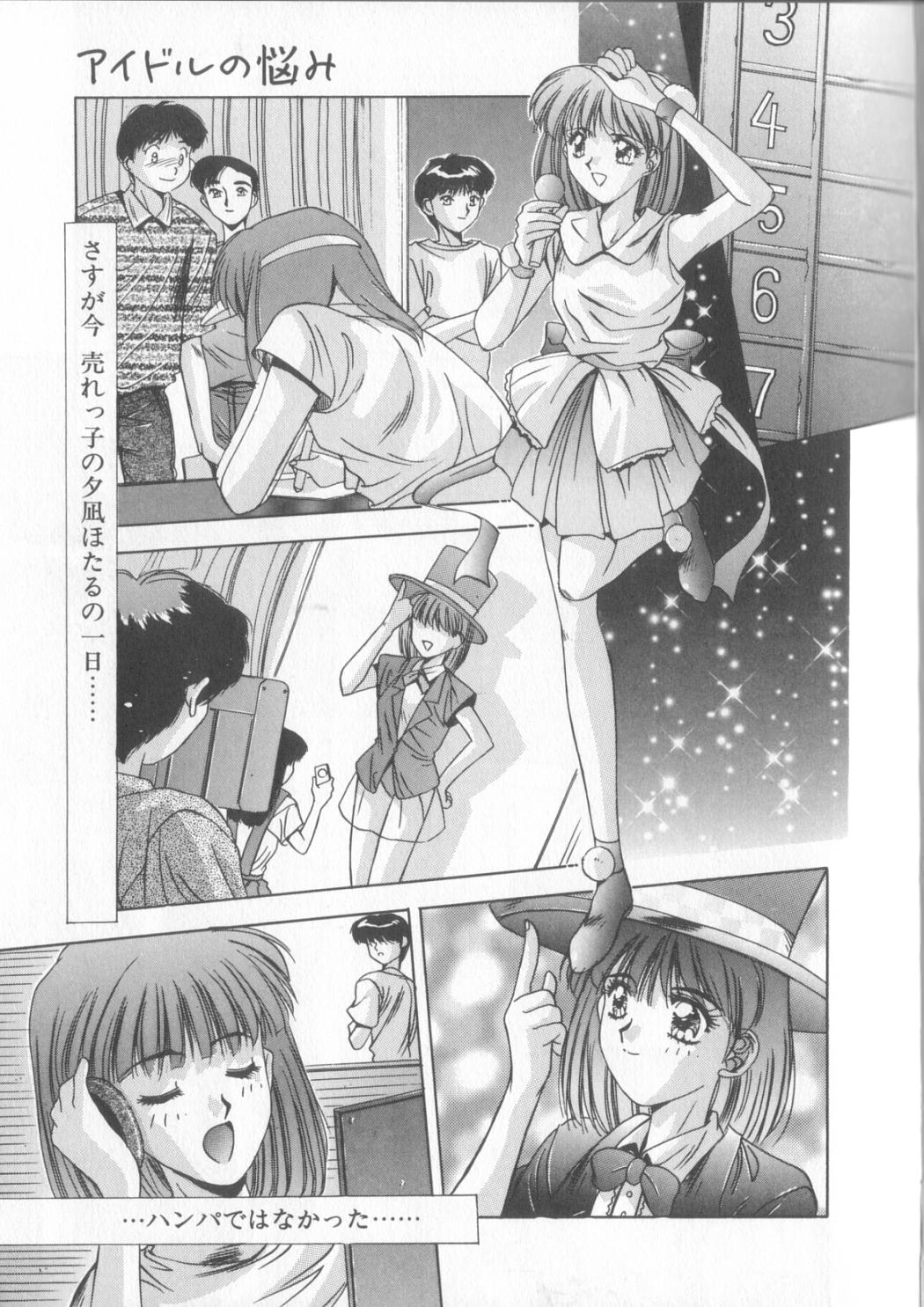 Hisui no Takarabako - Page 144