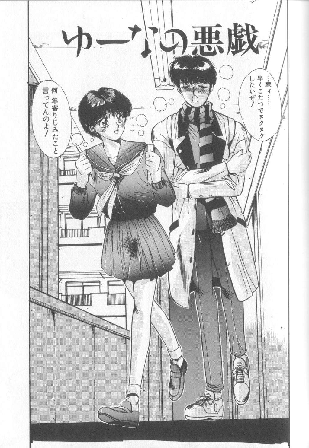 Hisui no Takarabako - Page 154