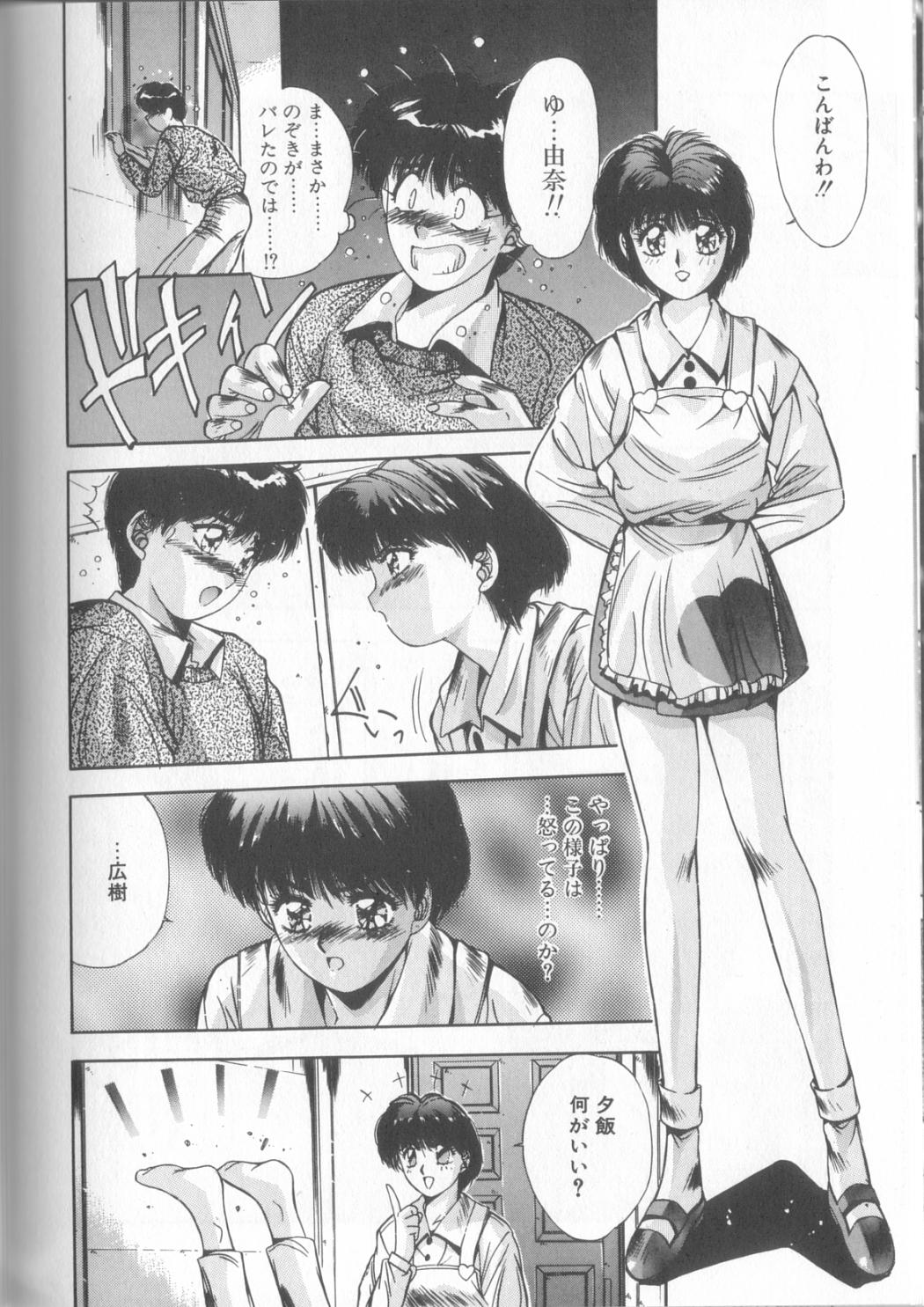 Hisui no Takarabako - Page 161