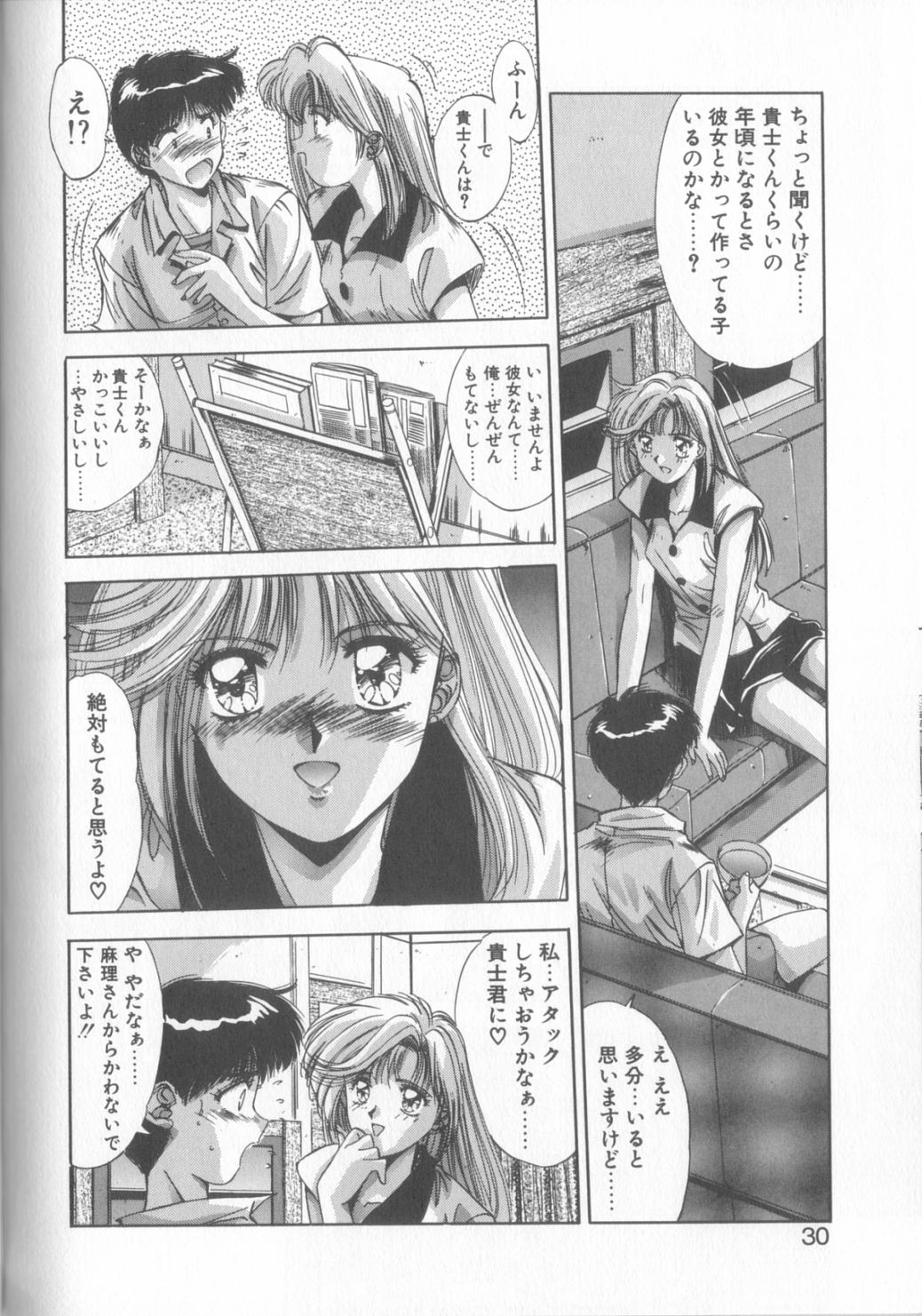 Hisui no Takarabako - Page 27