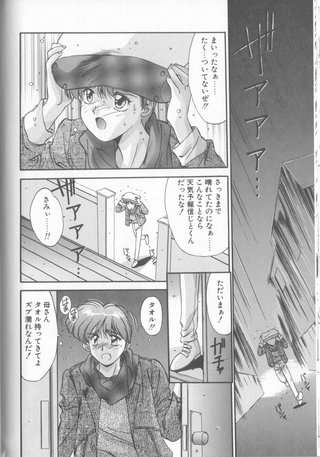 Hisui no Takarabako - Page 43