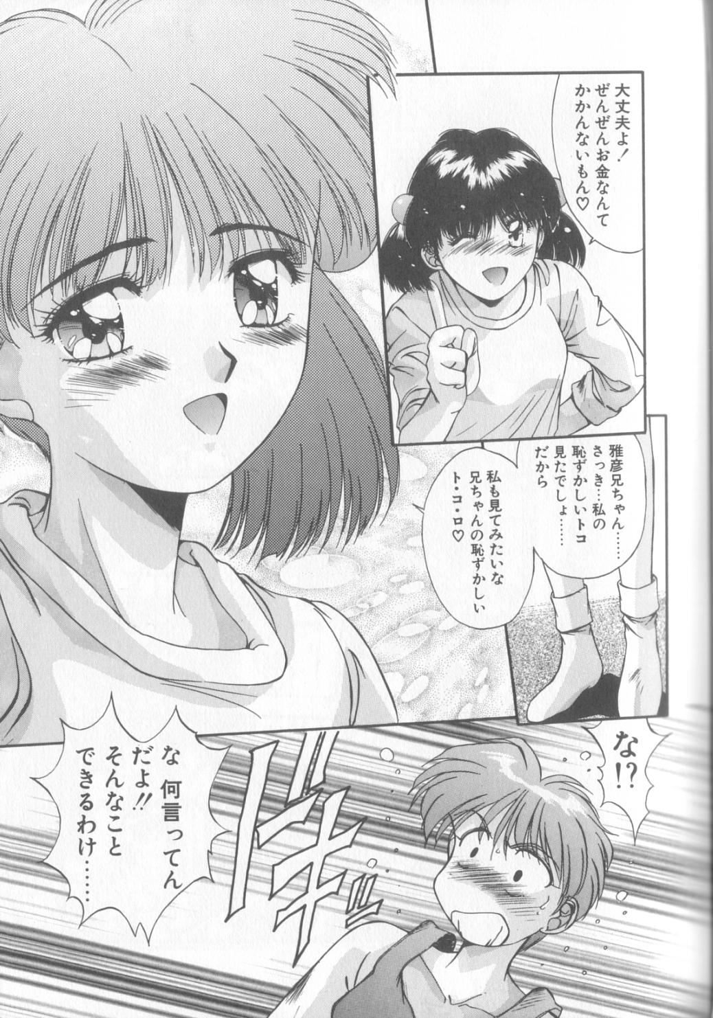 Hisui no Takarabako - Page 48