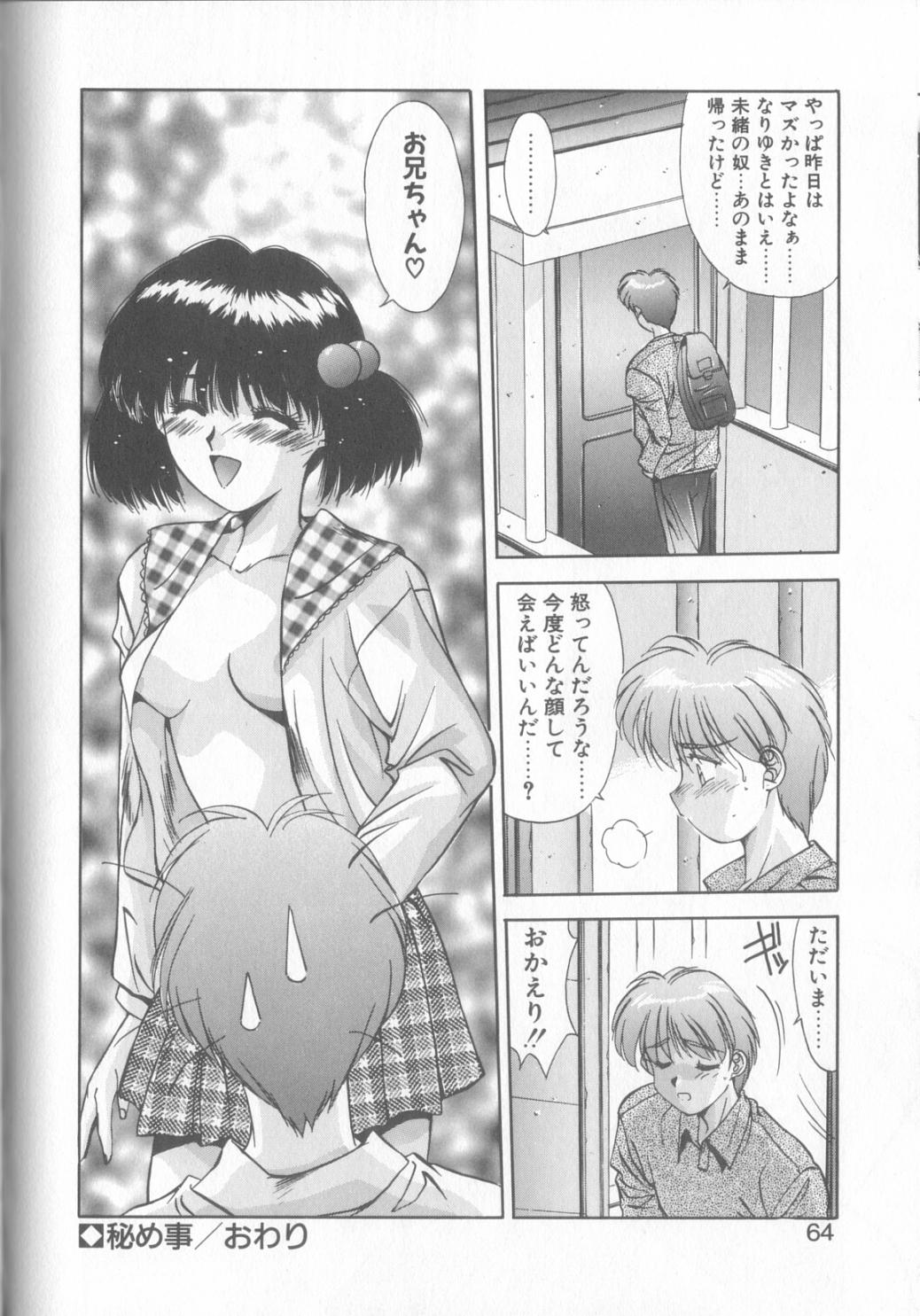 Hisui no Takarabako - Page 61