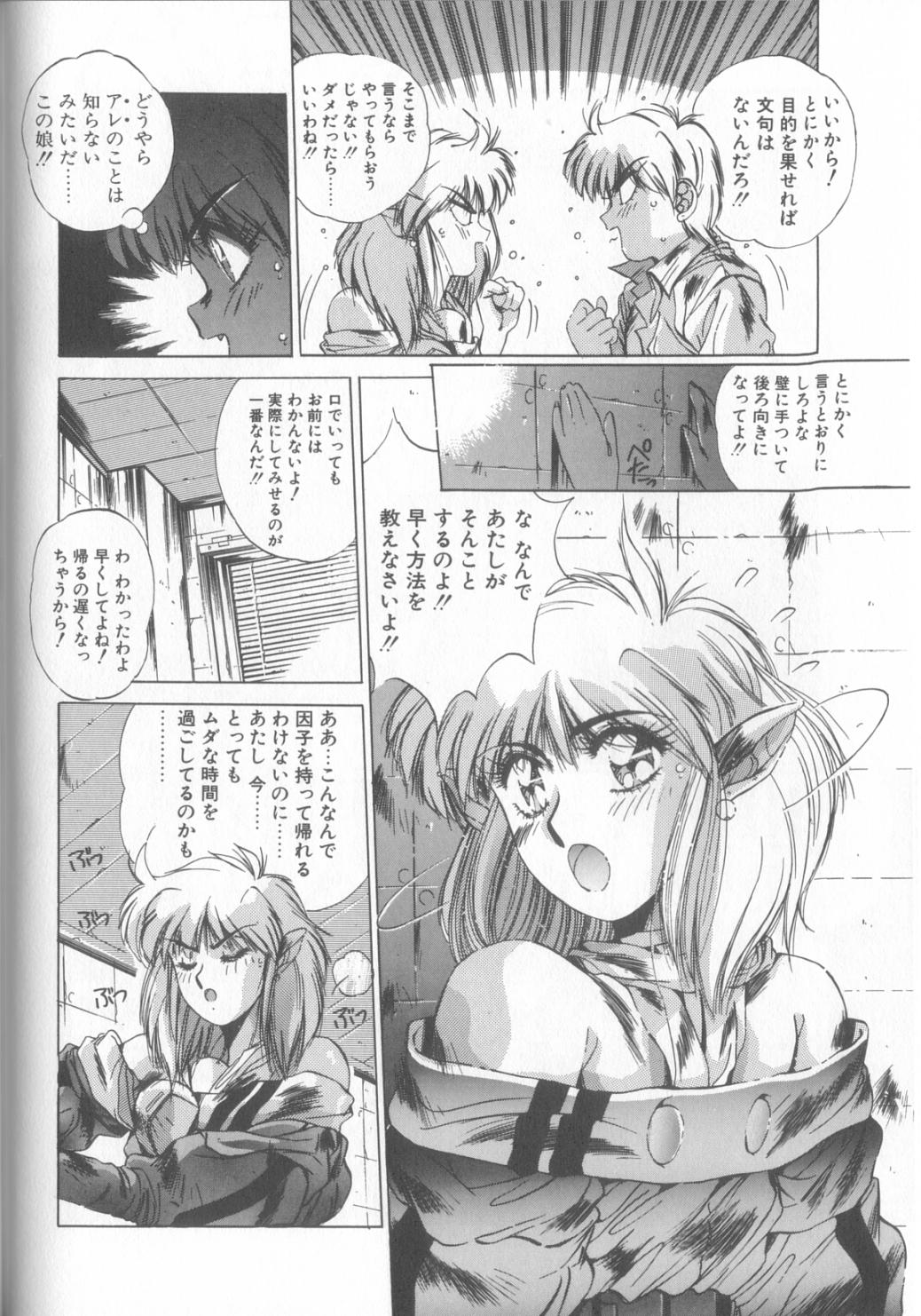 Hisui no Takarabako - Page 73