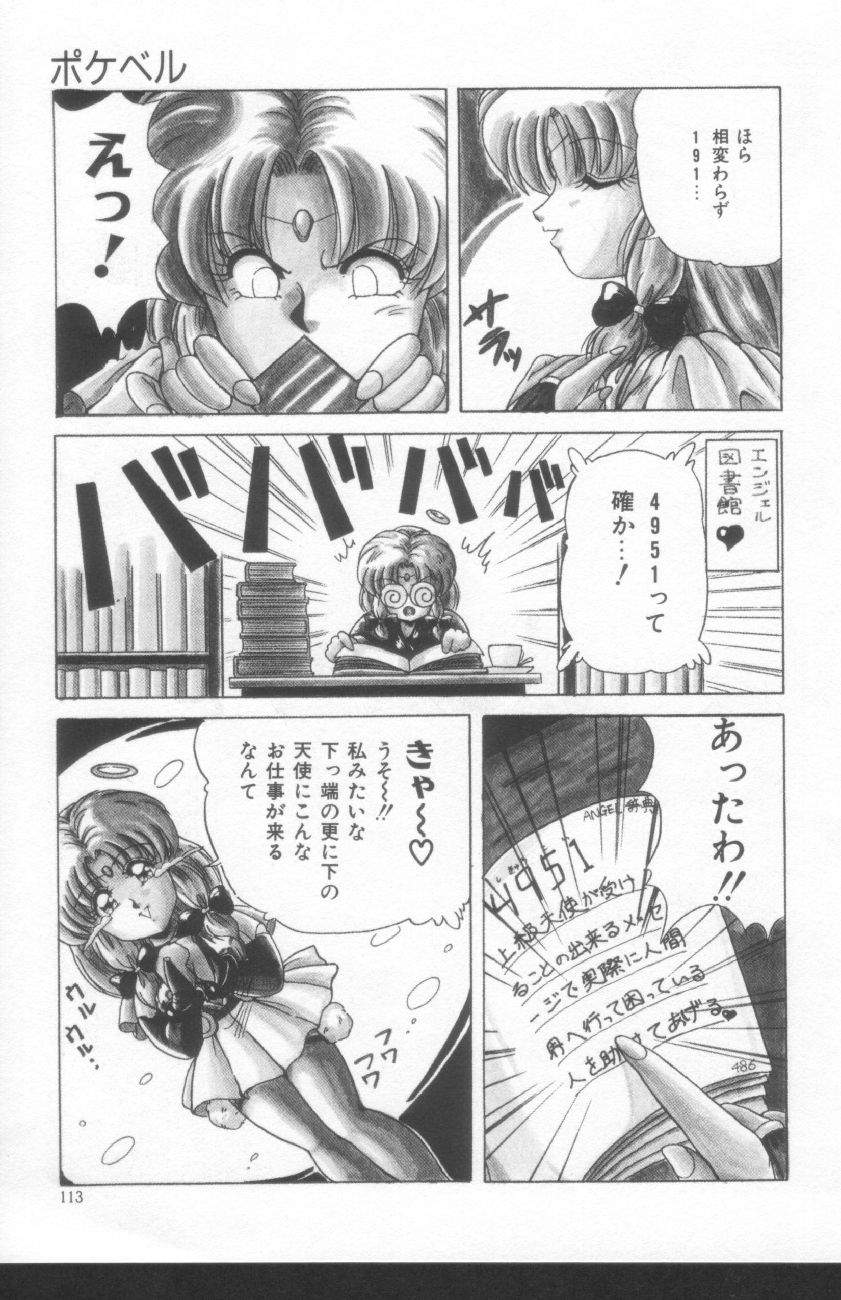 Scanty Doll - Page 111