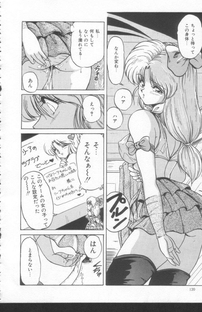 Scanty Doll - Page 118