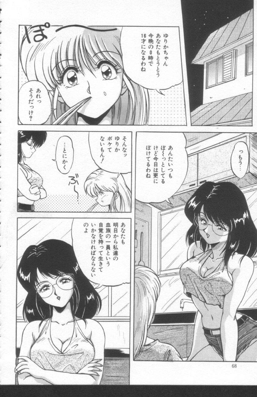 Scanty Doll - Page 66