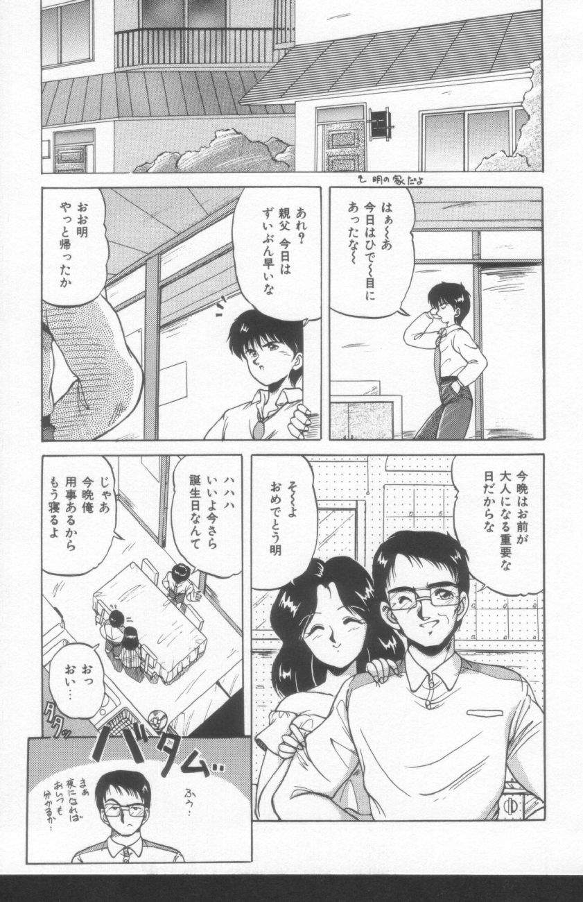 Scanty Doll - Page 73