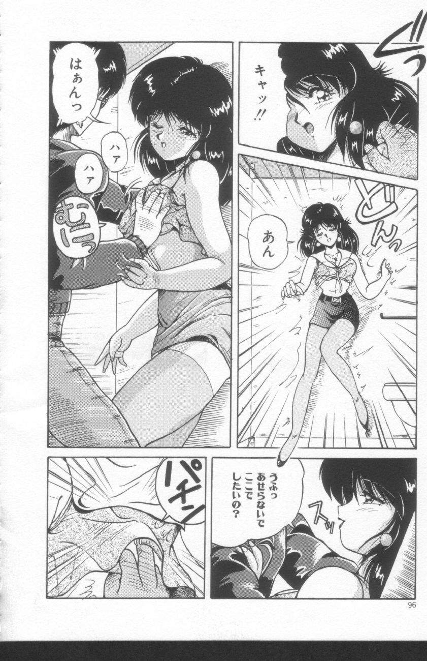 Scanty Doll - Page 94