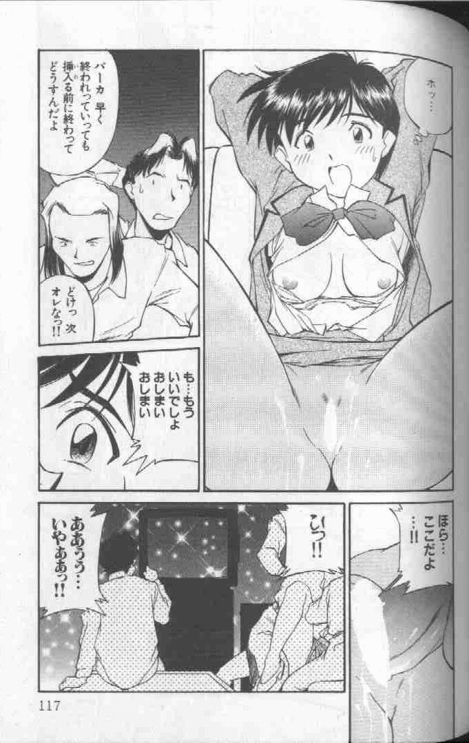 Piko Piko World 1 - Page 117