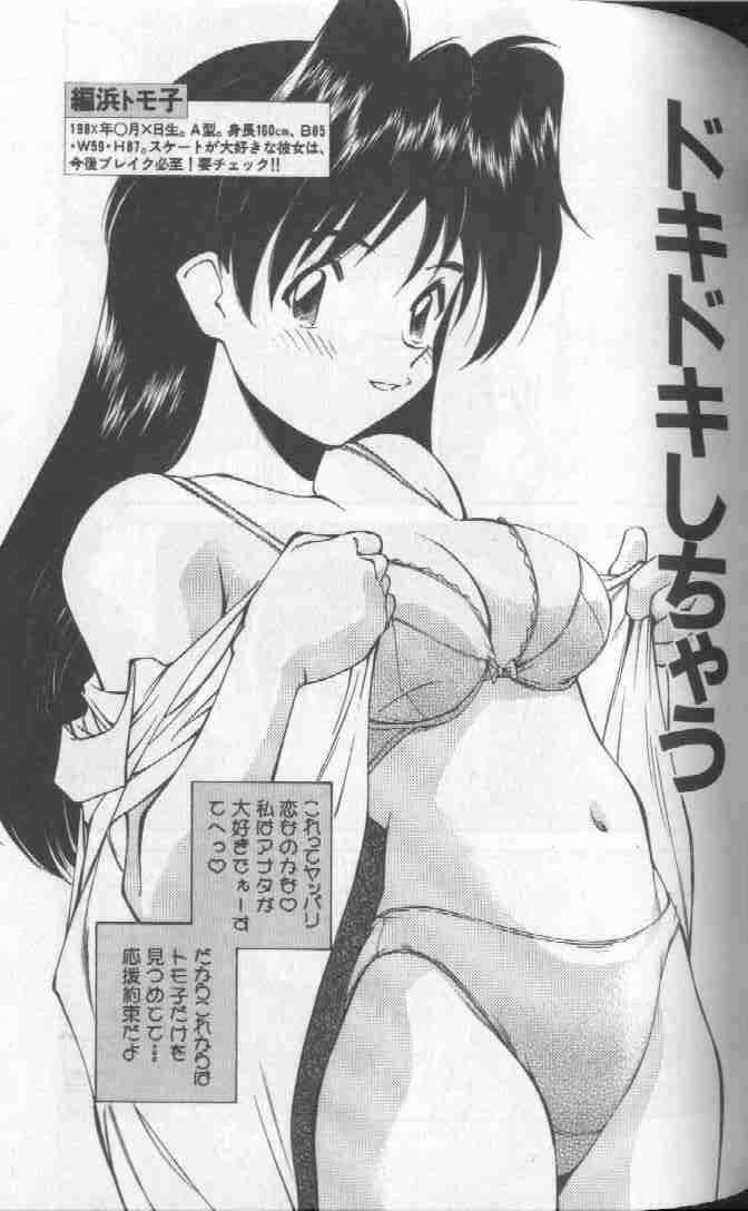 Piko Piko World 1 - Page 125