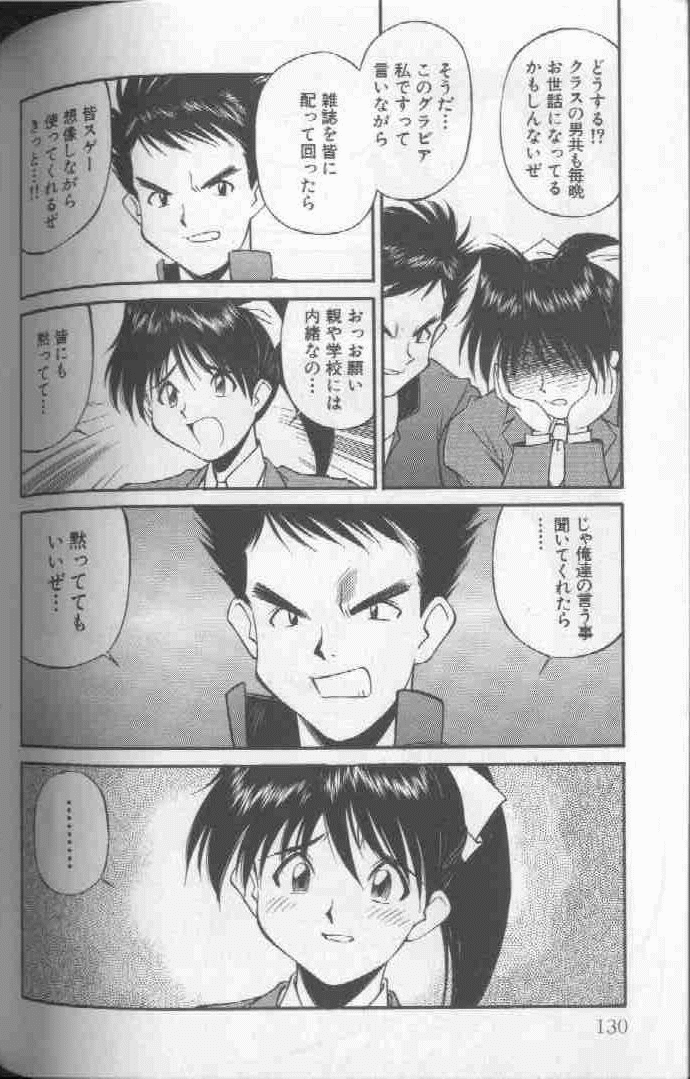 Piko Piko World 1 - Page 130