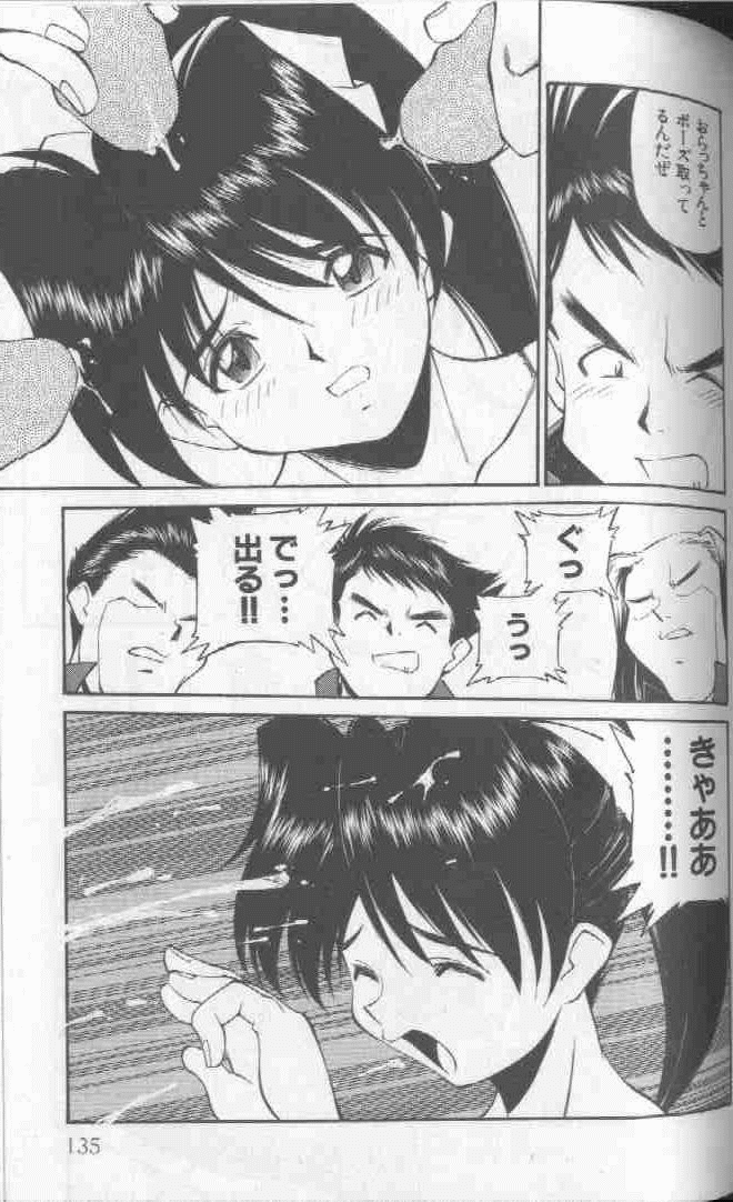 Piko Piko World 1 - Page 135