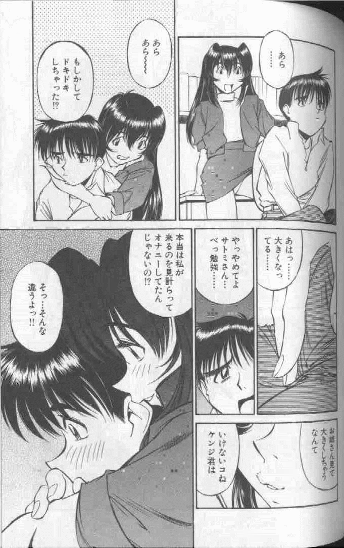 Piko Piko World 1 - Page 145