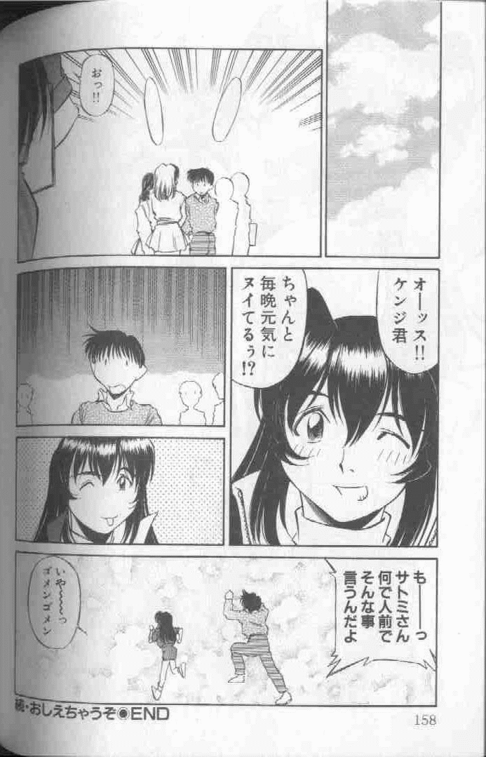 Piko Piko World 1 - Page 158