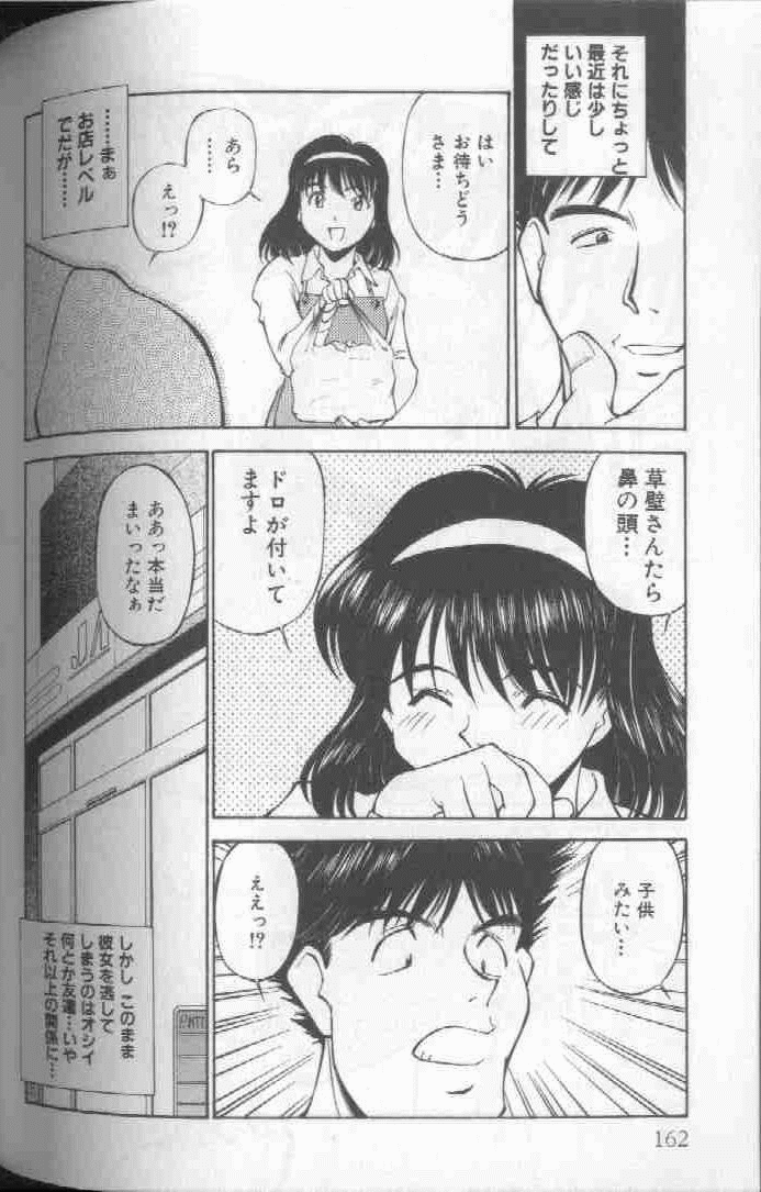 Piko Piko World 1 - Page 162