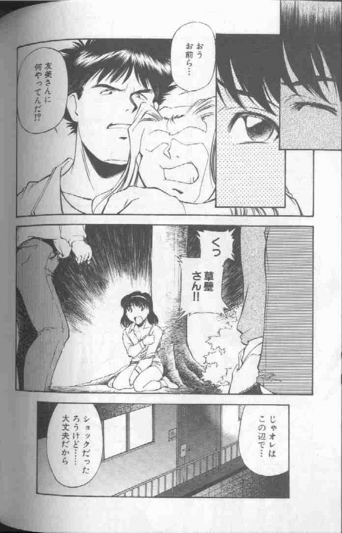 Piko Piko World 1 - Page 166