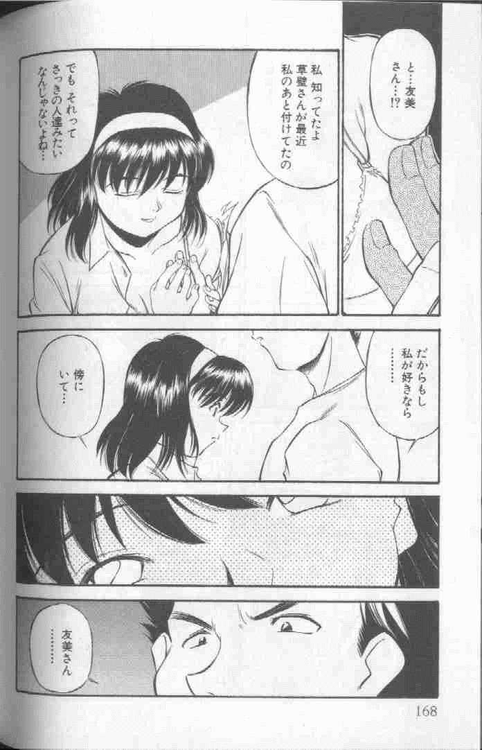 Piko Piko World 1 - Page 168