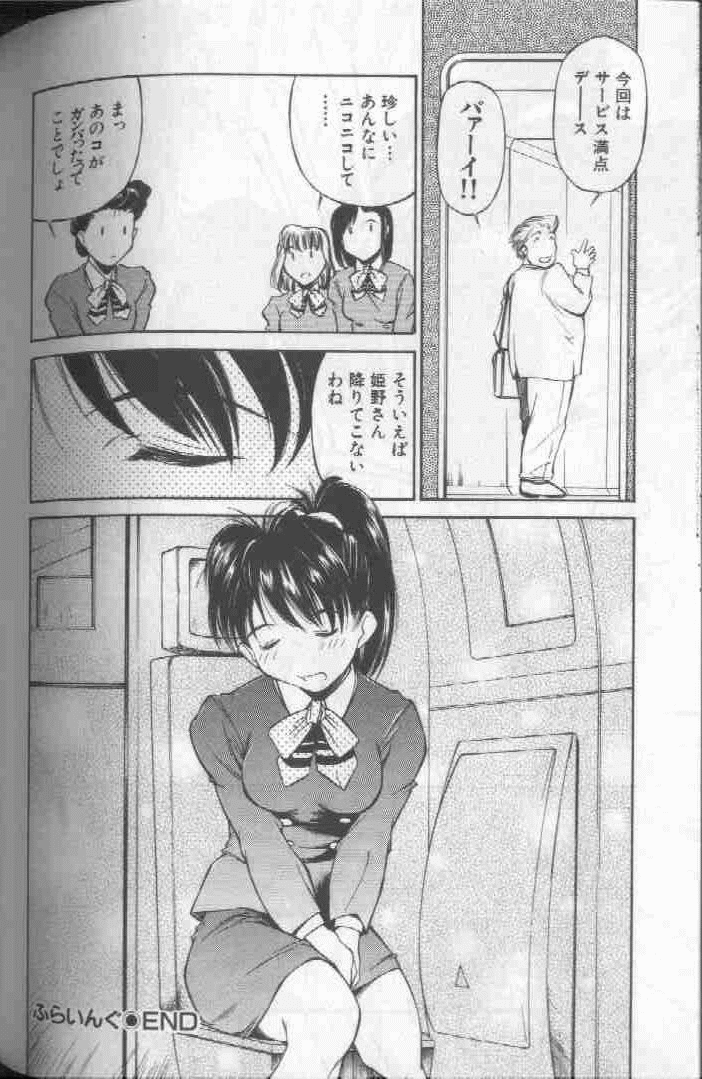 Piko Piko World 1 - Page 190