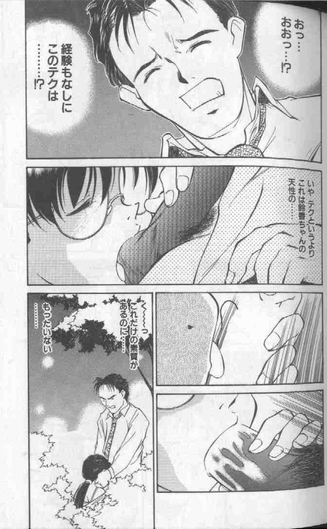 Piko Piko World 1 - Page 45