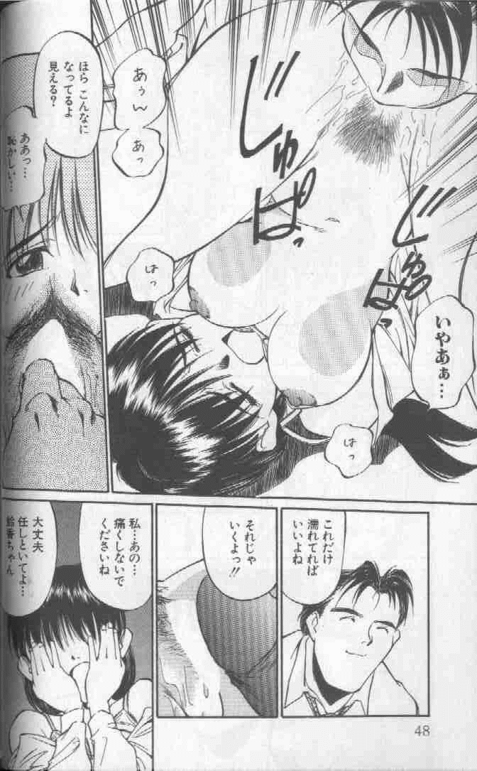 Piko Piko World 1 - Page 48