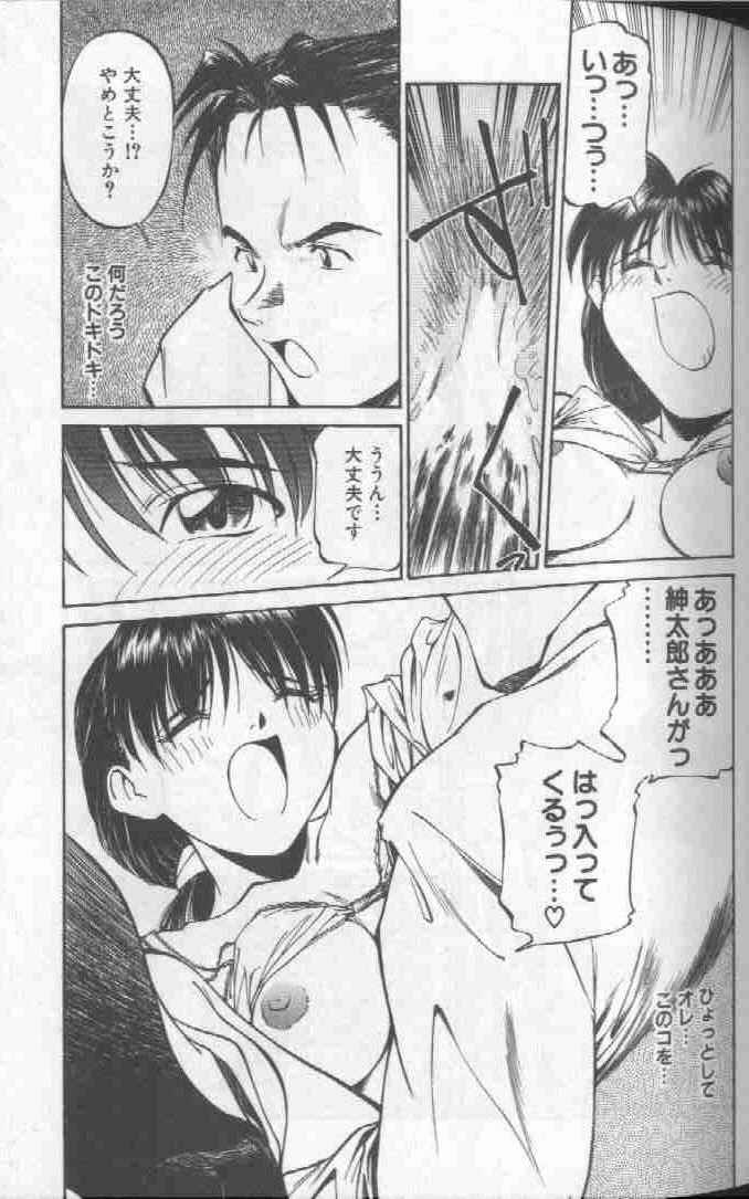 Piko Piko World 1 - Page 49