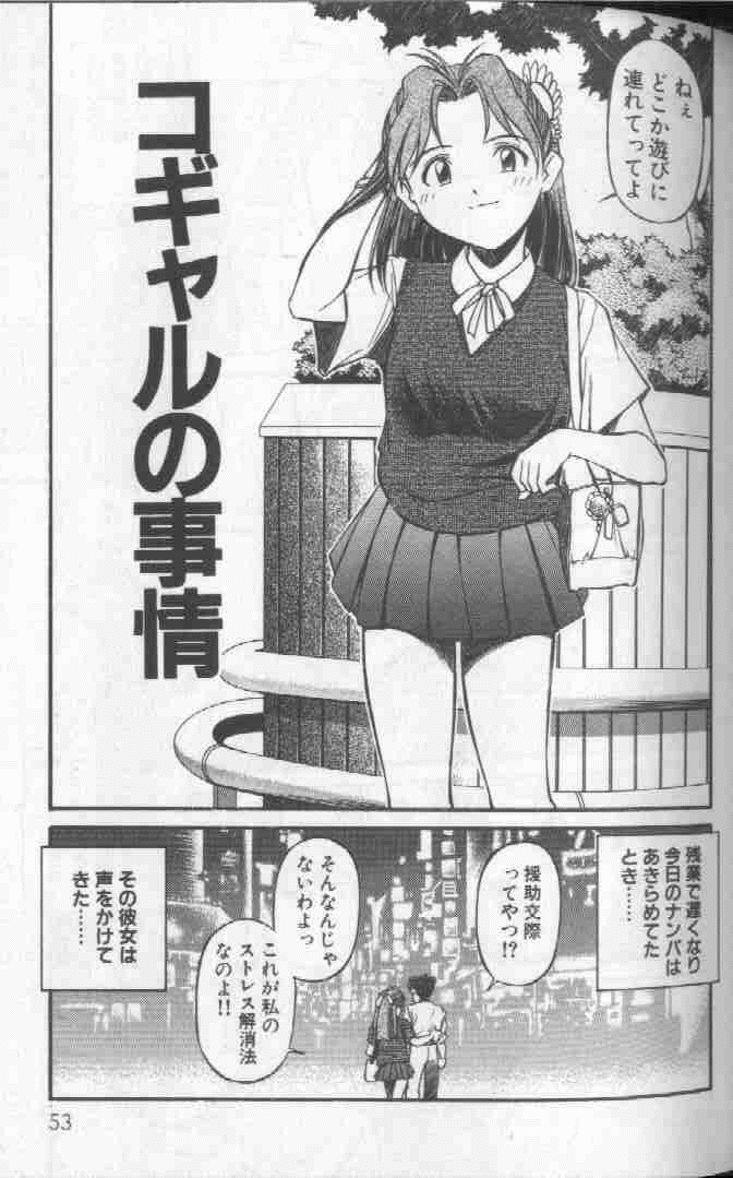 Piko Piko World 1 - Page 53