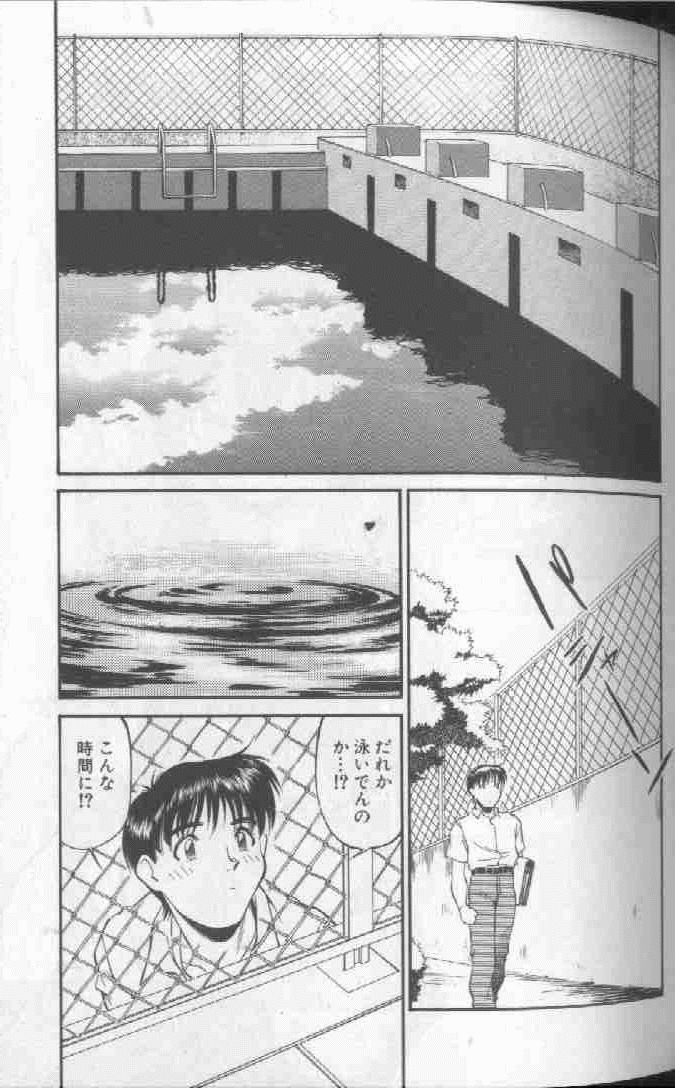 Piko Piko World 1 - Page 63