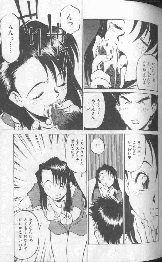 Piko Piko World 1 - Page 83